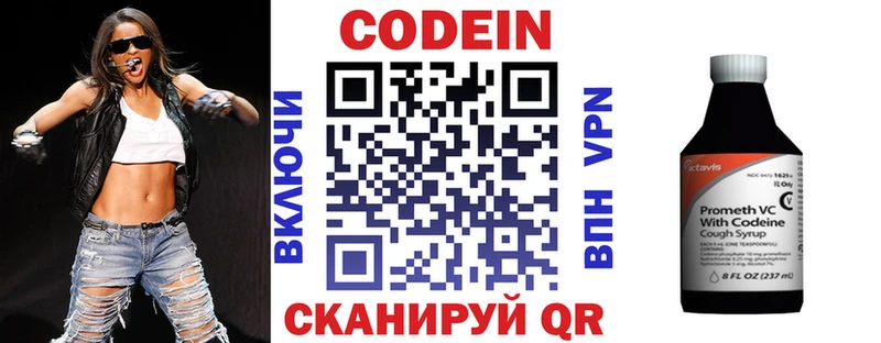 Кодеиновый сироп Lean Purple Drank магазин наркотиков Пойковский