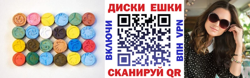 ЭКСТАЗИ круглые  Пойковский 