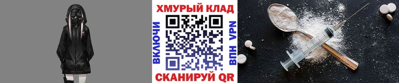дарнет шоп  Пойковский  Героин VHQ 