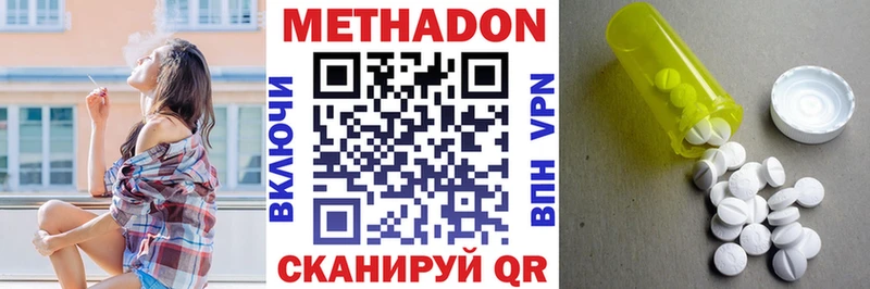 гидра сайт  закладки  Пойковский  МЕТАДОН methadone 